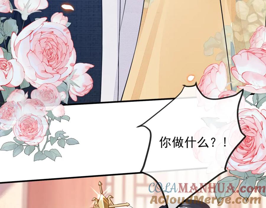 《敌将为奴》第2话 招惹他的报应 第29页