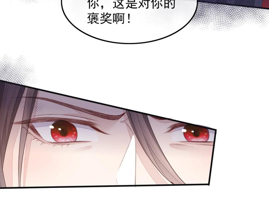 《敌将为奴》第2话 招惹他的报应 第66页