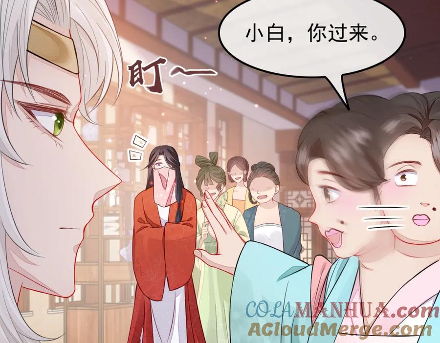 《敌将为奴》第2话 招惹他的报应 第109页