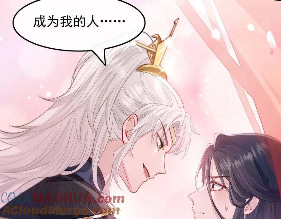 《敌将为奴》第2话 招惹他的报应 第53页