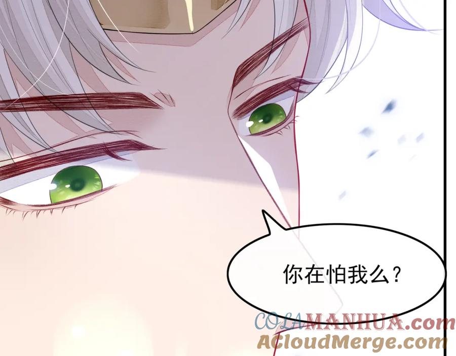 《敌将为奴》第2话 招惹他的报应 第49页