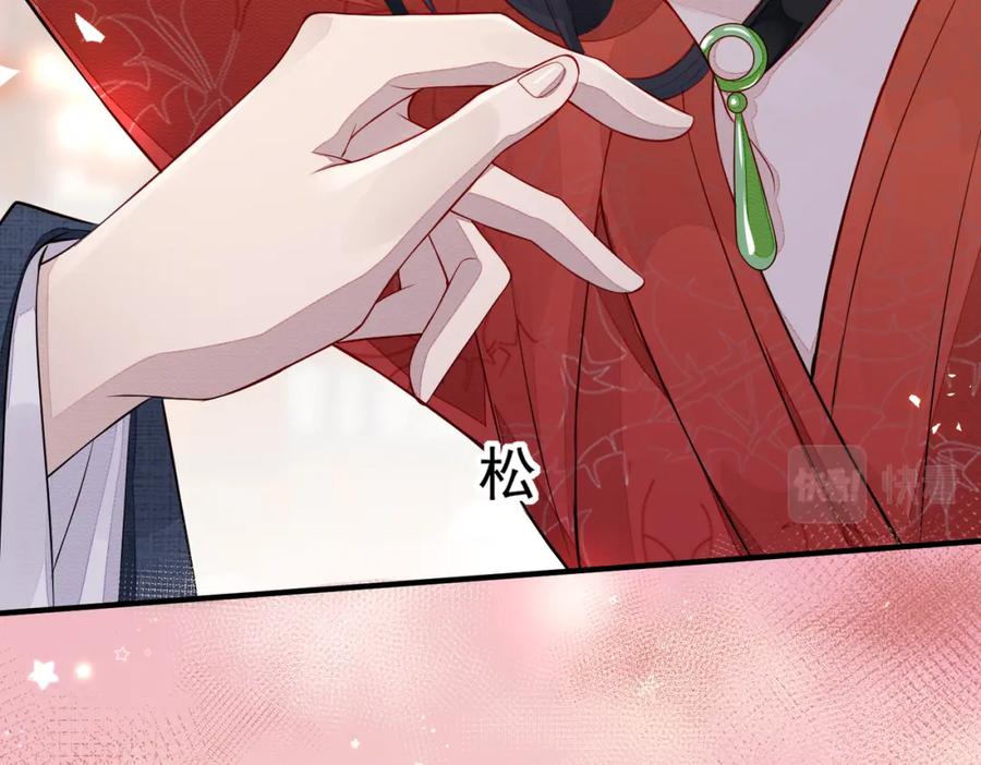 《敌将为奴》第2话 招惹他的报应 第24页