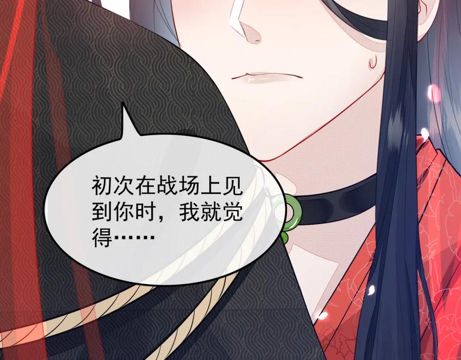 《敌将为奴》第2话 招惹他的报应 第58页