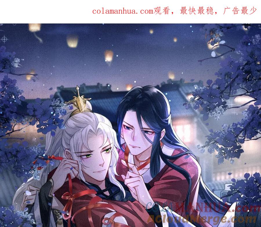 《敌将为奴》第2话 招惹他的报应 第1页