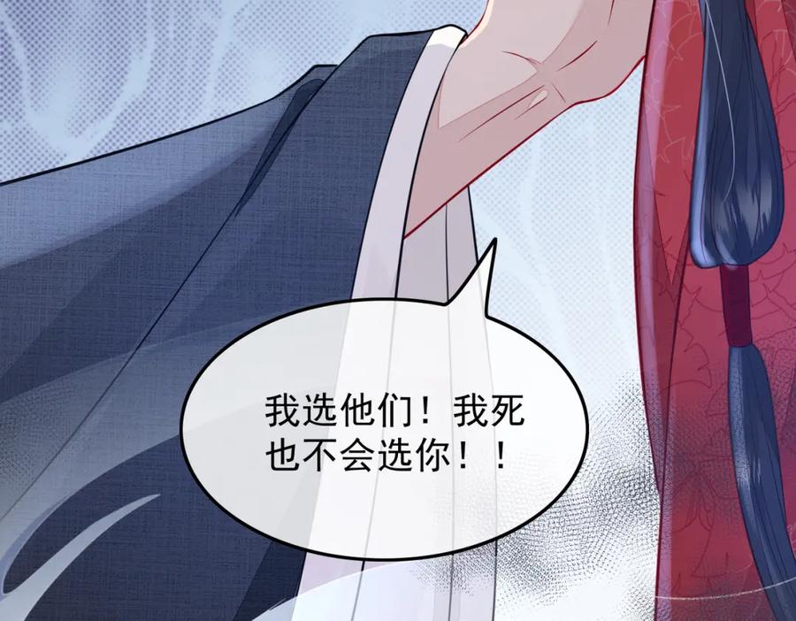 《敌将为奴》第2话 招惹他的报应 第18页