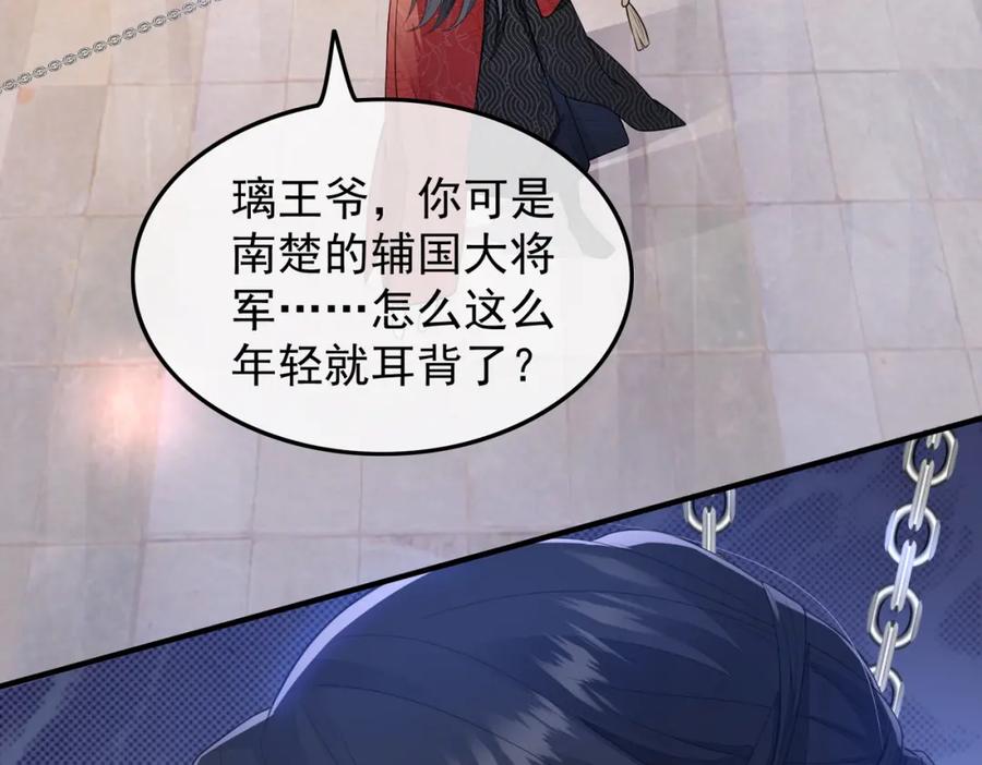 《敌将为奴》第2话 招惹他的报应 第16页
