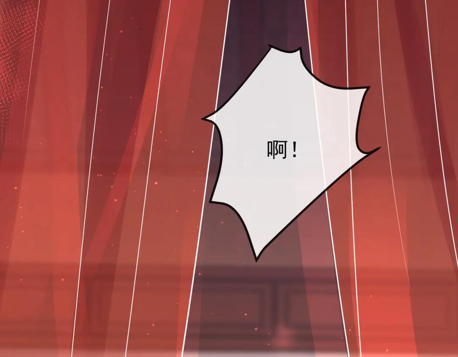 《敌将为奴》第2话 招惹他的报应 第83页