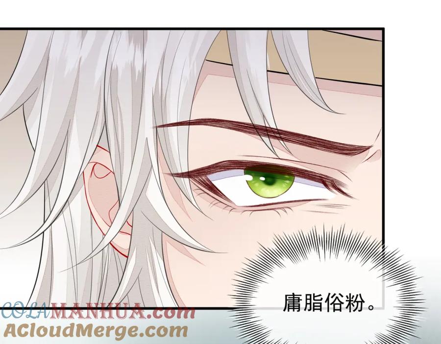 《敌将为奴》第2话 招惹他的报应 第101页