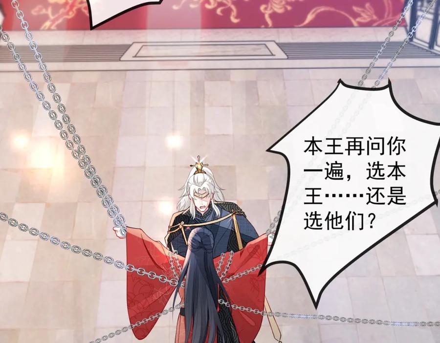 《敌将为奴》第2话 招惹他的报应 第15页
