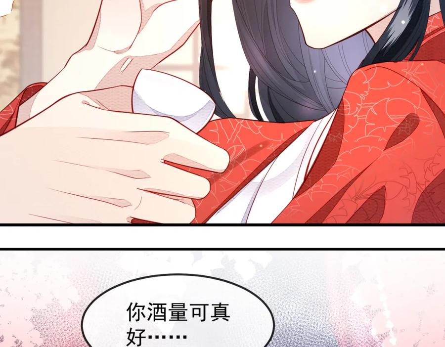 《敌将为奴》第2话 招惹他的报应 第131页