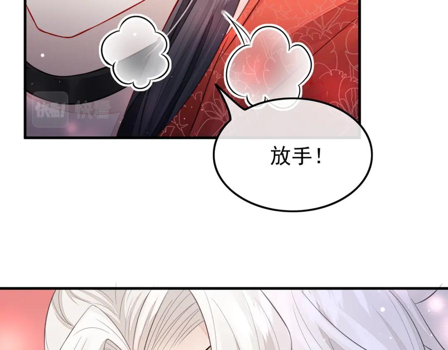 《敌将为奴》第2话 招惹他的报应 第78页