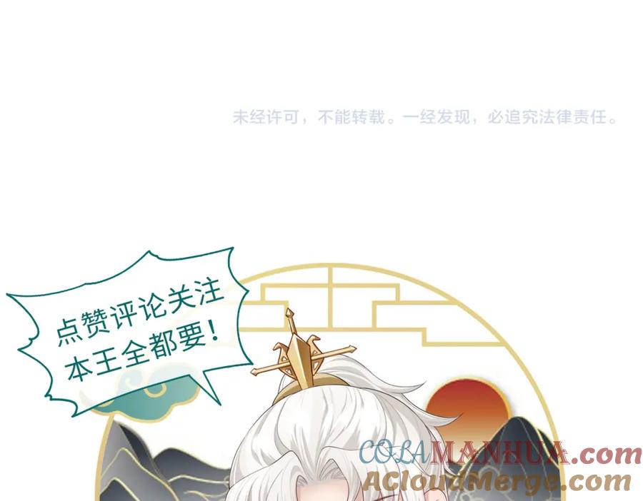 《敌将为奴》第2话 招惹他的报应 第137页
