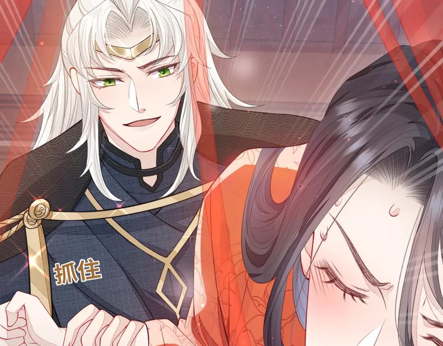 《敌将为奴》第2话 招惹他的报应 第70页