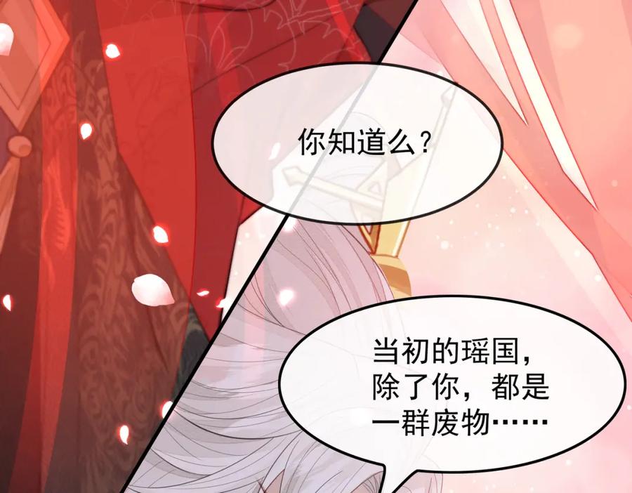 《敌将为奴》第2话 招惹他的报应 第56页