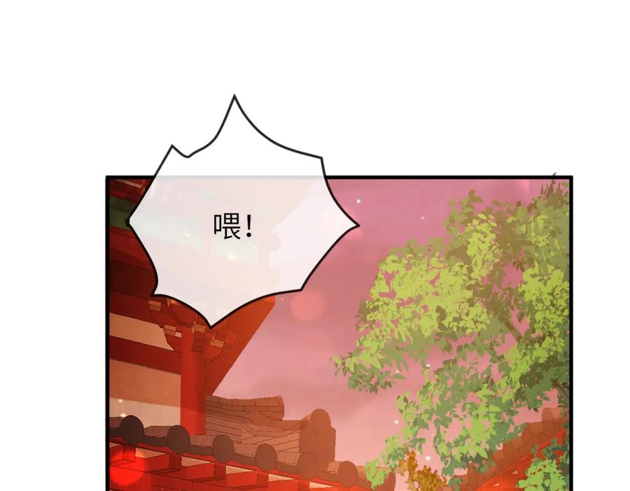 《敌将为奴》第29话 突然发什么疯 第95页