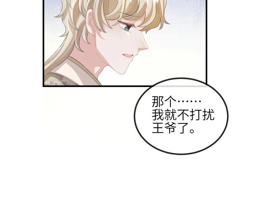 《敌将为奴》第29话 突然发什么疯 第64页
