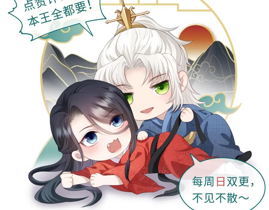 《敌将为奴》第29话 突然发什么疯 第106页