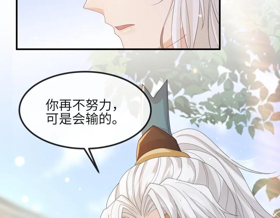 《敌将为奴》第29话 突然发什么疯 第46页