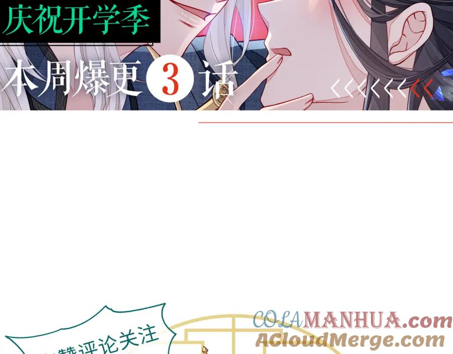 《敌将为奴》第29话 突然发什么疯 第105页
