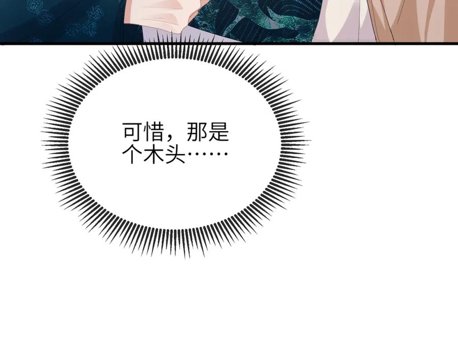 《敌将为奴》第29话 突然发什么疯 第44页