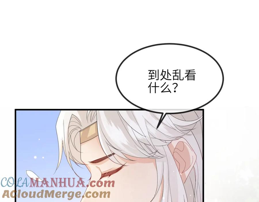 《敌将为奴》第29话 突然发什么疯 第45页