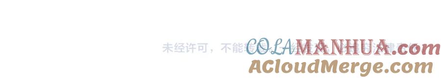 《敌将为奴》第29话 突然发什么疯 第97页