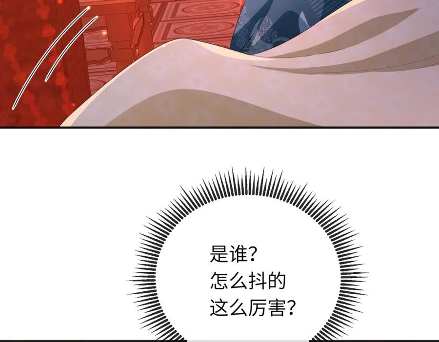 《敌将为奴》第29话 突然发什么疯 第102页