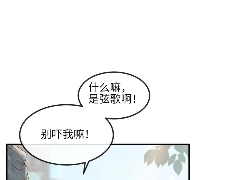 《敌将为奴》第29话 突然发什么疯 第10页