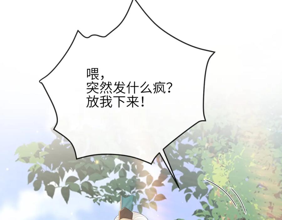 《敌将为奴》第29话 突然发什么疯 第91页