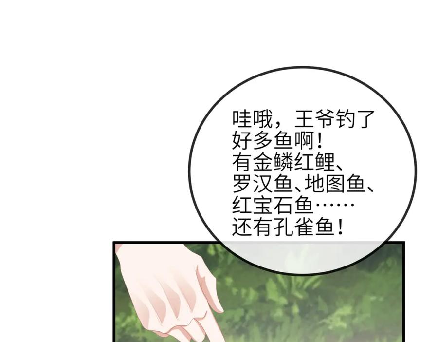 《敌将为奴》第29话 突然发什么疯 第38页