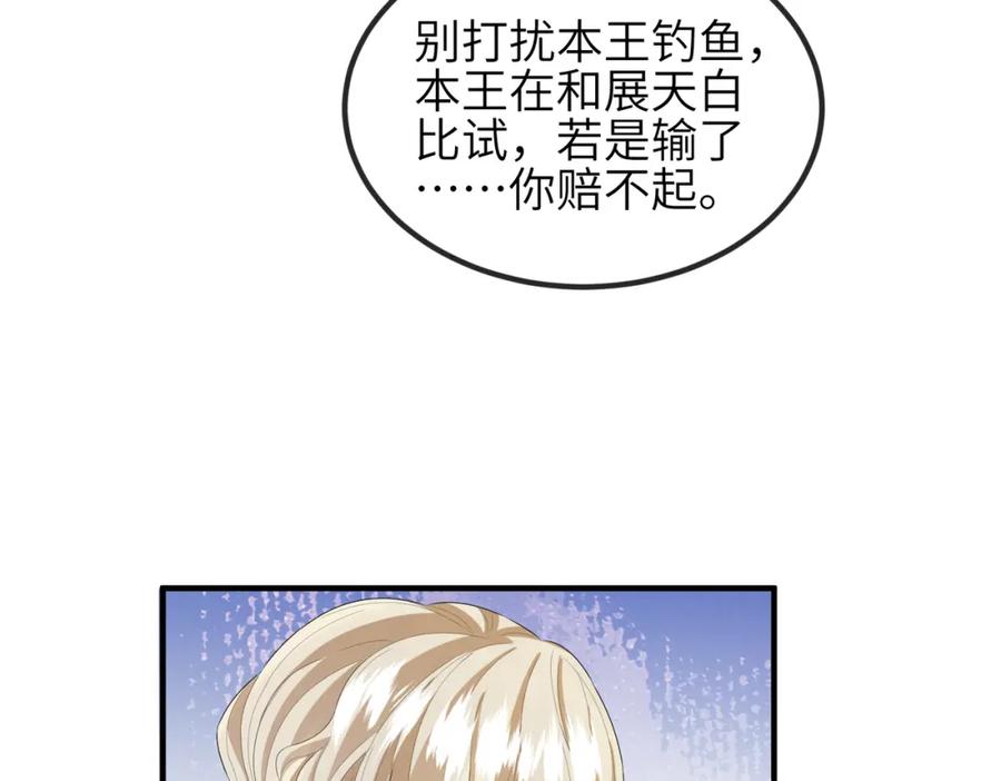 《敌将为奴》第29话 突然发什么疯 第63页