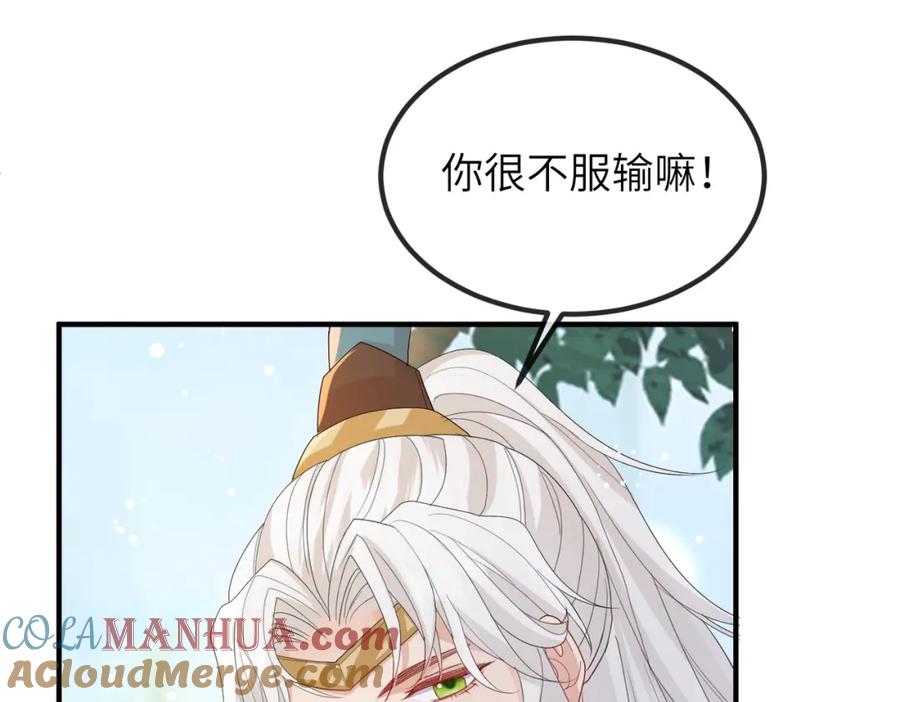 《敌将为奴》第29话 突然发什么疯 第53页