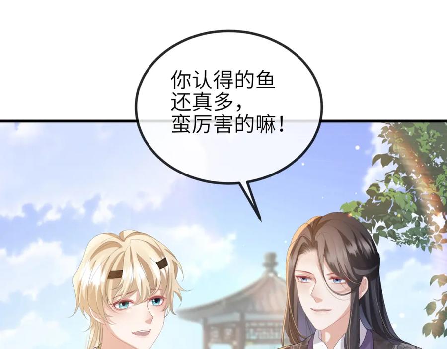 《敌将为奴》第29话 突然发什么疯 第40页