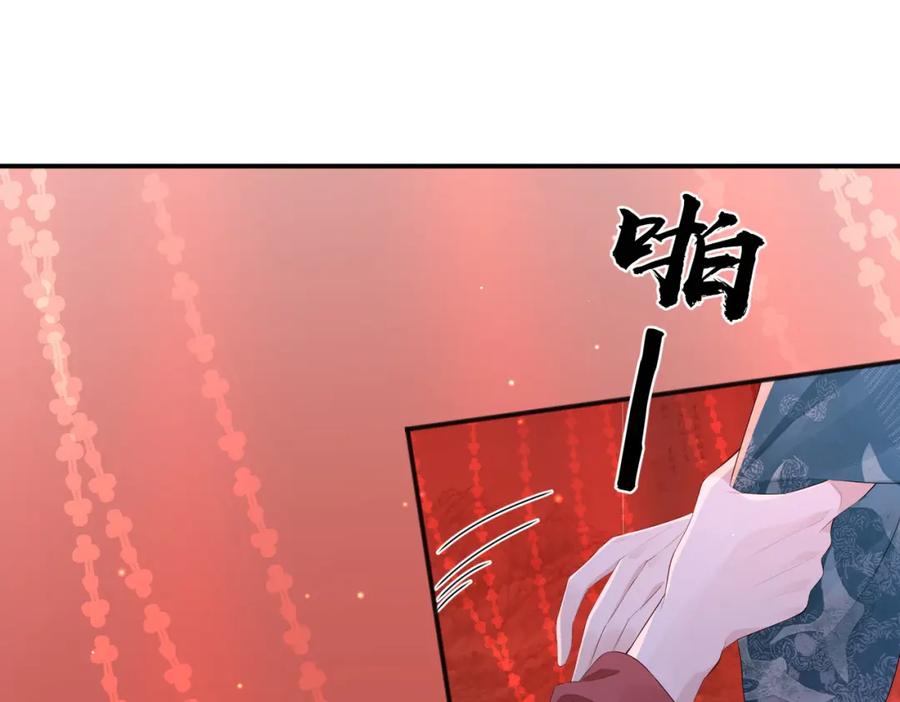 《敌将为奴》第29话 突然发什么疯 第99页