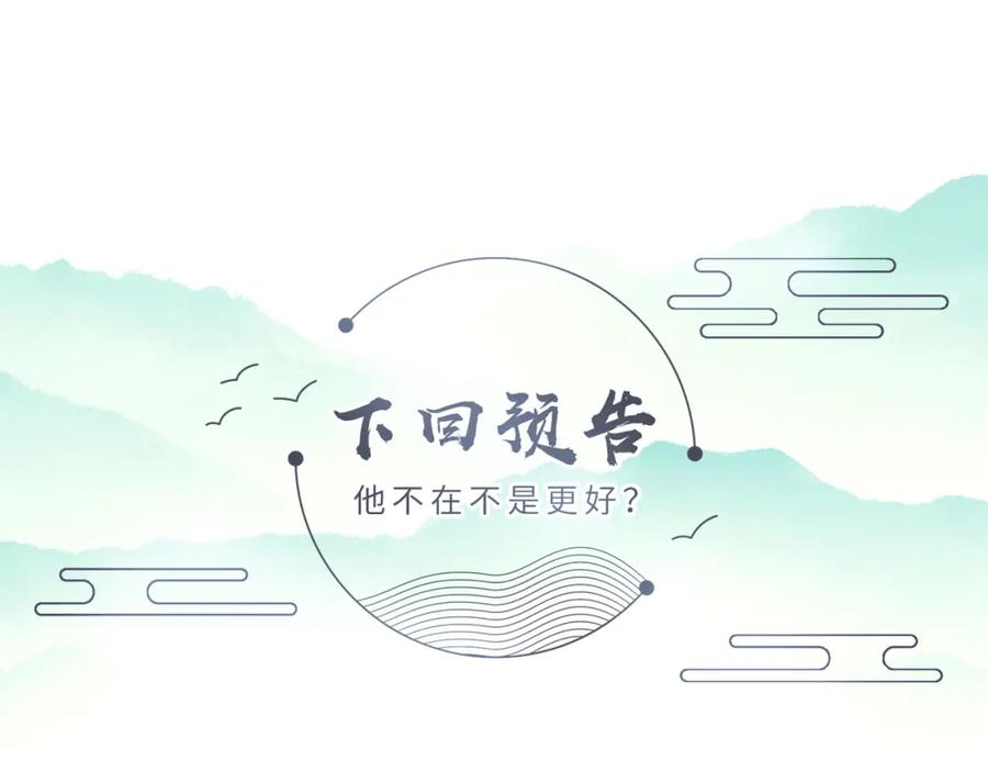 《敌将为奴》第29话 突然发什么疯 第98页