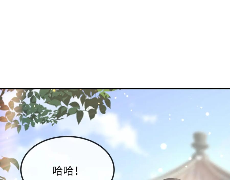《敌将为奴》第29话 突然发什么疯 第84页