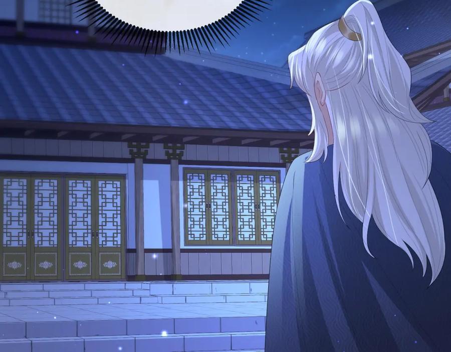 《敌将为奴》第30话 他出事了，不是正好么 第41页