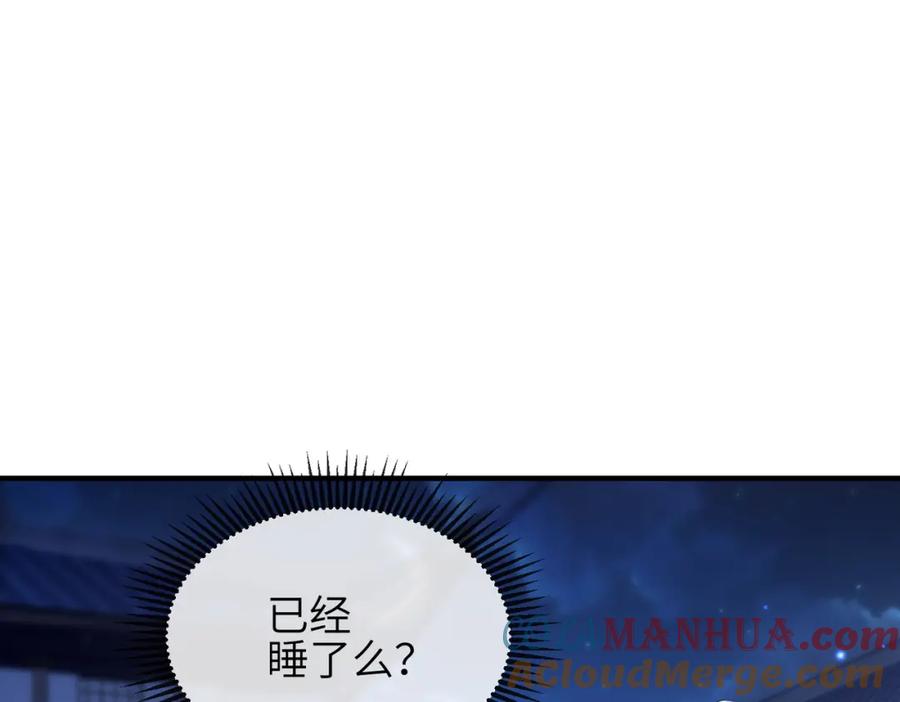 《敌将为奴》第30话 他出事了，不是正好么 第40页