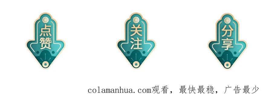《敌将为奴》第30话 他出事了，不是正好么 第99页