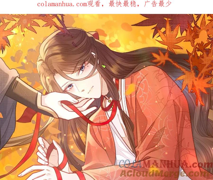 《敌将为奴》第30话 他出事了，不是正好么 第1页
