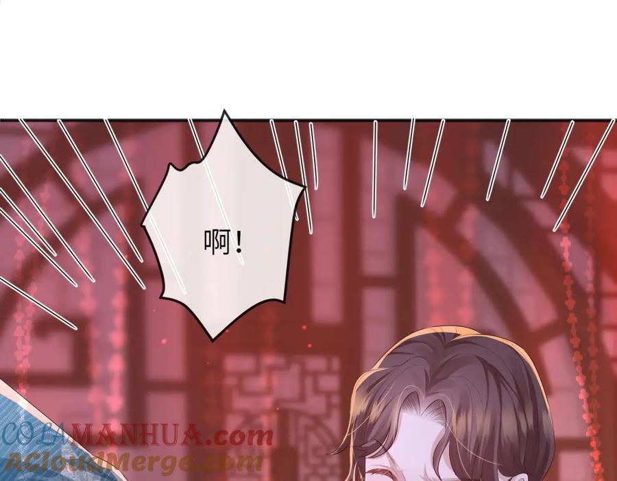 《敌将为奴》第30话 他出事了，不是正好么 第64页