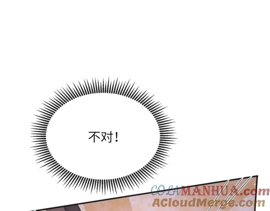 《敌将为奴》第30话 他出事了，不是正好么 第55页