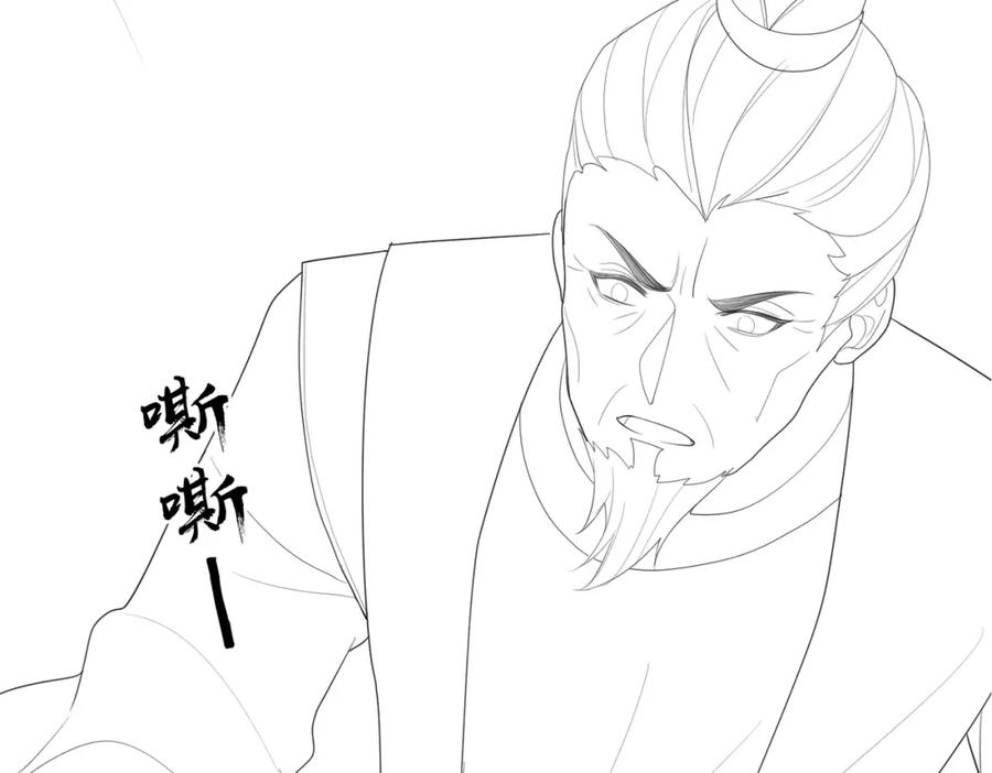 《敌将为奴》第30话 他出事了，不是正好么 第95页