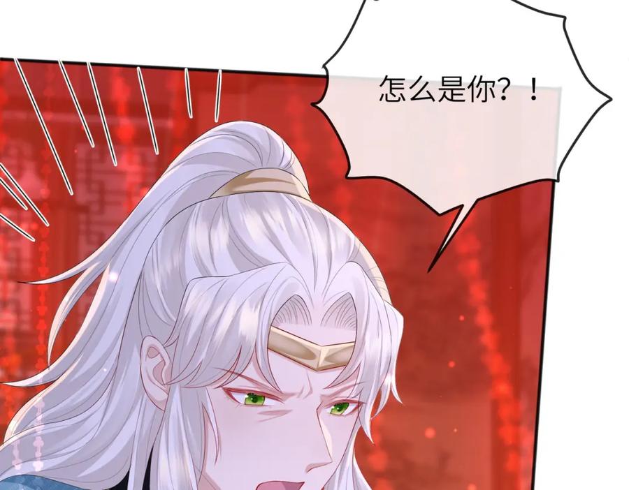 《敌将为奴》第30话 他出事了，不是正好么 第60页