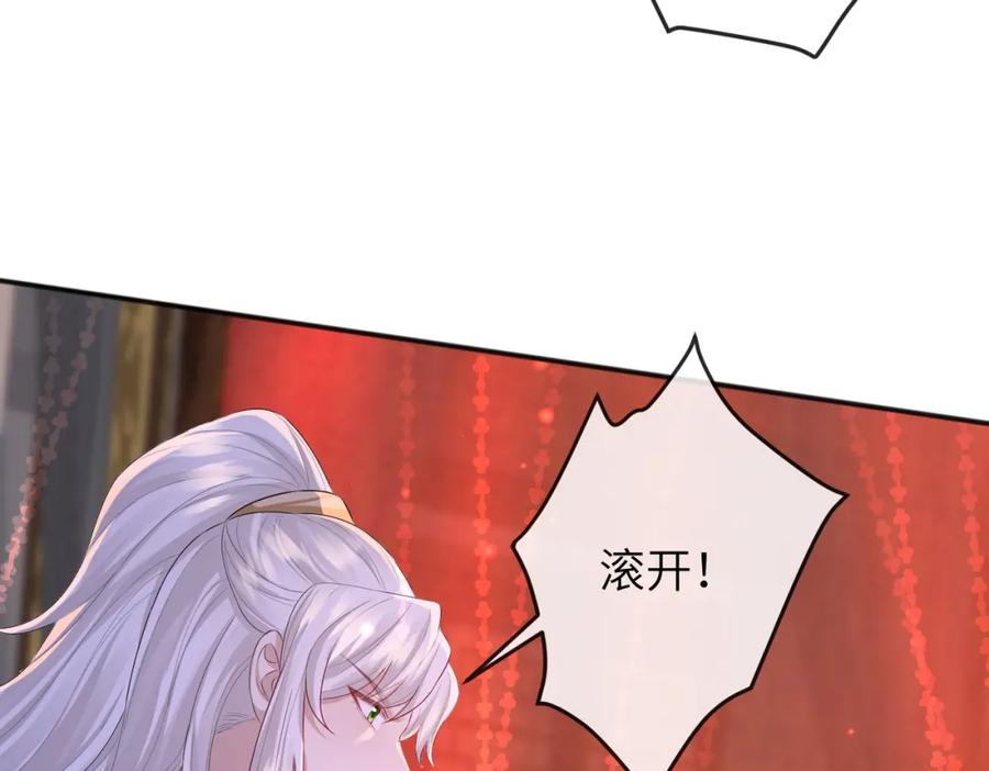 《敌将为奴》第30话 他出事了，不是正好么 第57页