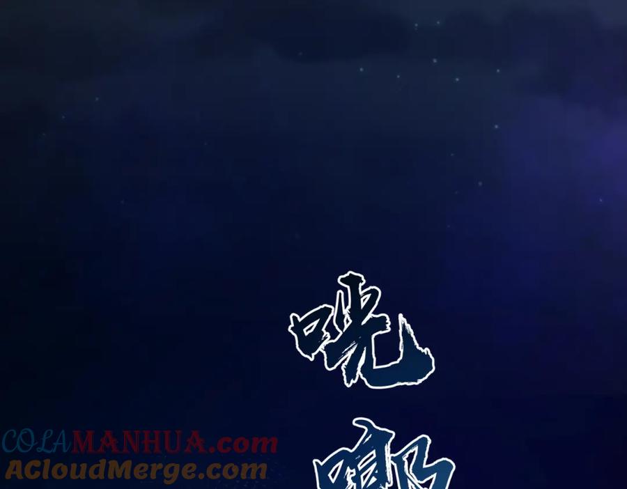 《敌将为奴》第30话 他出事了，不是正好么 第82页