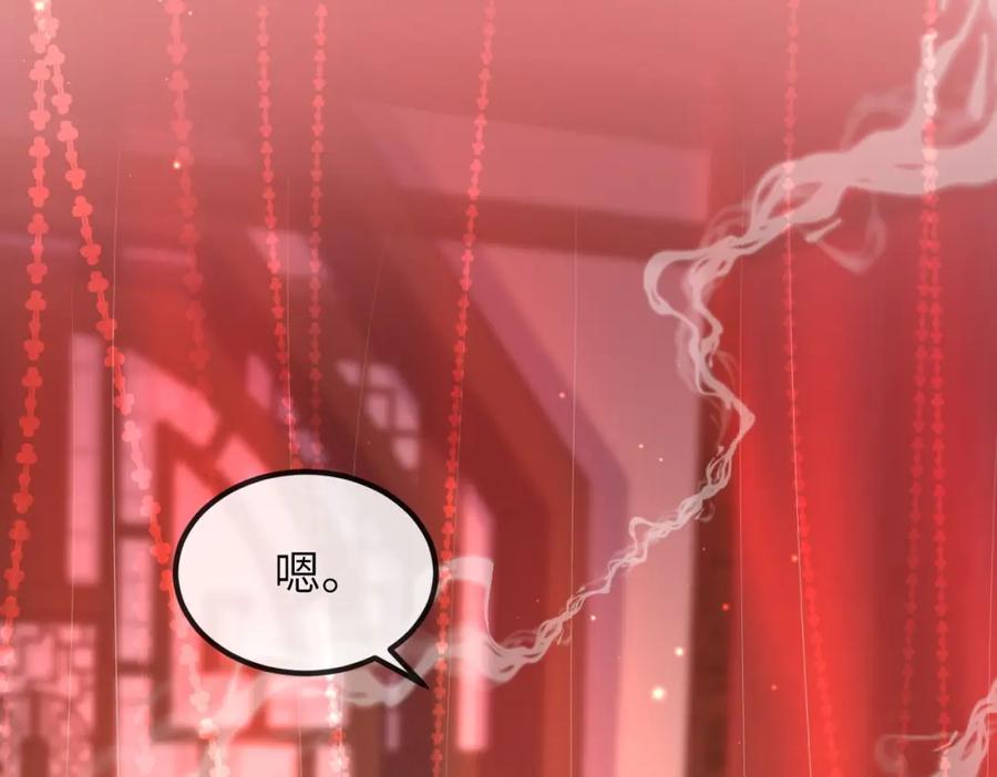 《敌将为奴》第30话 他出事了，不是正好么 第8页