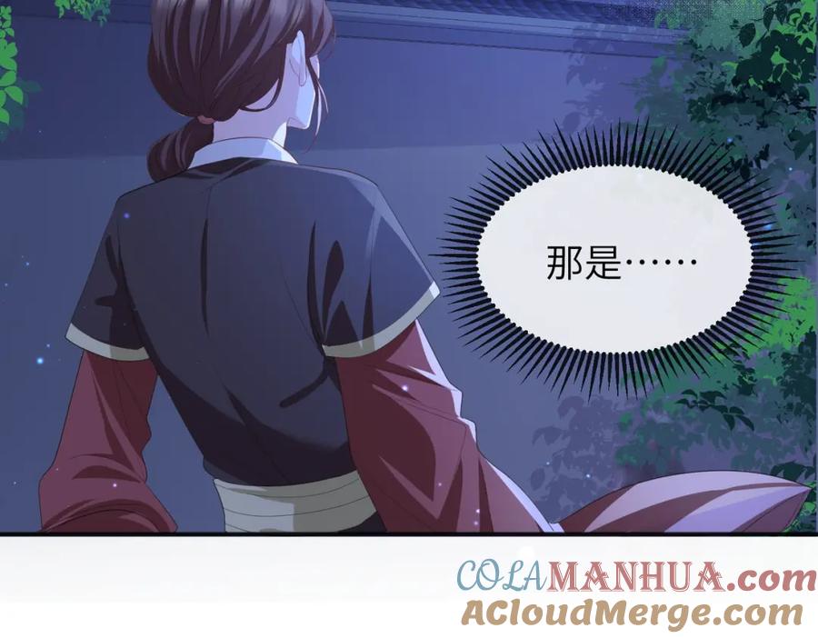 《敌将为奴》第30话 他出事了，不是正好么 第22页