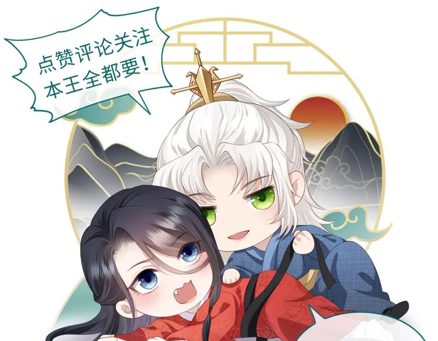 《敌将为奴》第31话 敬酒不吃吃罚酒 第111页
