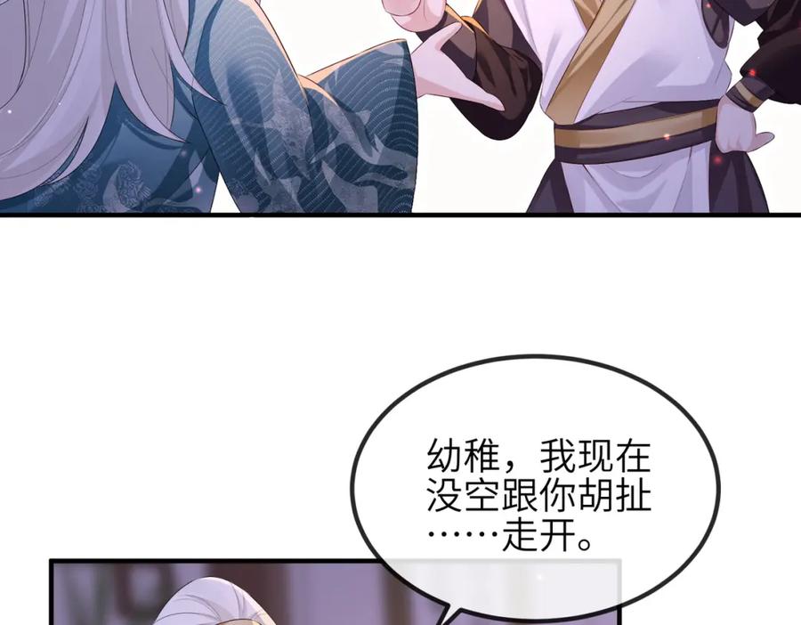 《敌将为奴》第31话 敬酒不吃吃罚酒 第48页